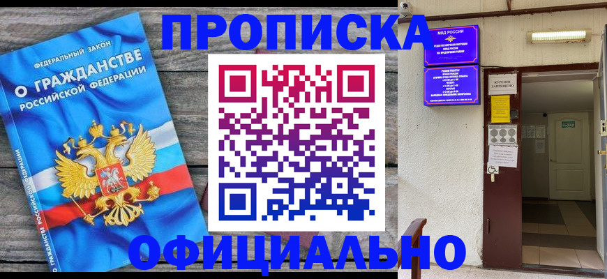 временная регистрация для всех в Орловской области
