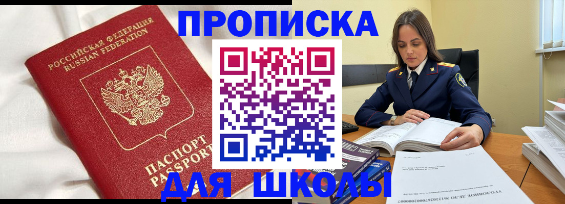 временная регистрация собственник в Орловской области