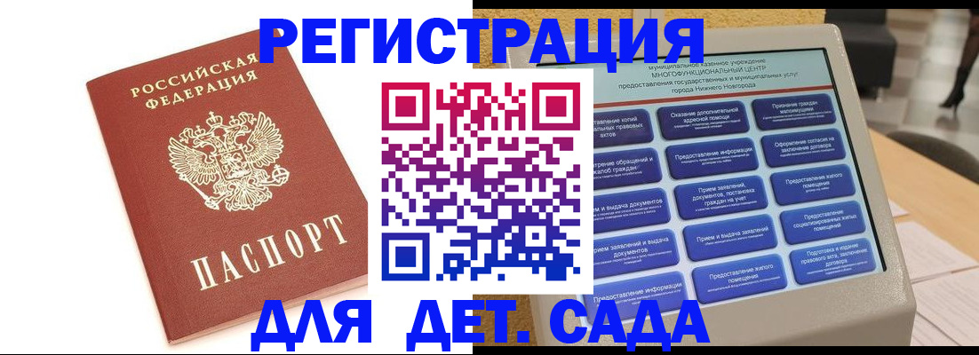 временная регистрация недорого в Орловской области