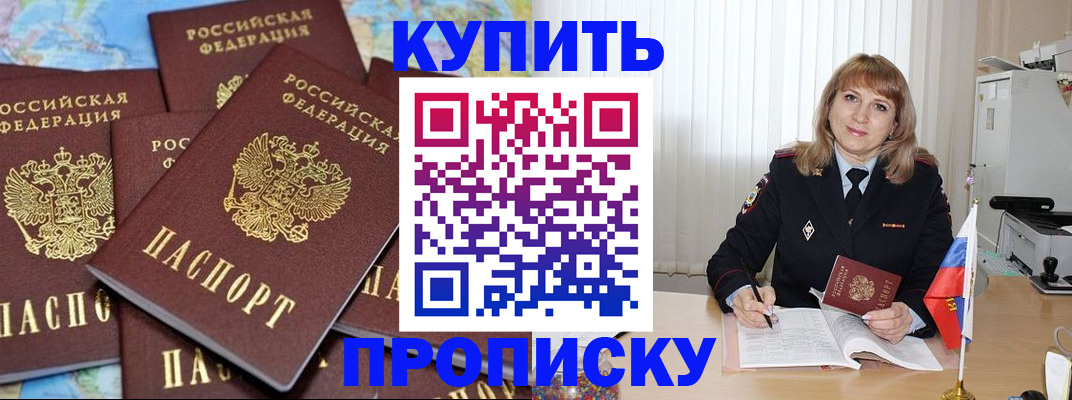 пропишу в квартире в Орловской области